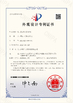 চীন Shenzhen Yunlianxin Technology Co., Ltd সার্টিফিকেশন