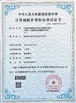 চীন Shenzhen Yunlianxin Technology Co., Ltd সার্টিফিকেশন
